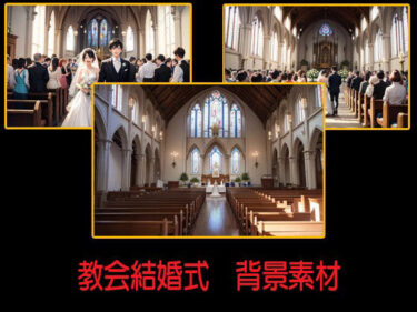 あなたの心を揺さぶる美しさの力の中で！教会結婚式  背景素材