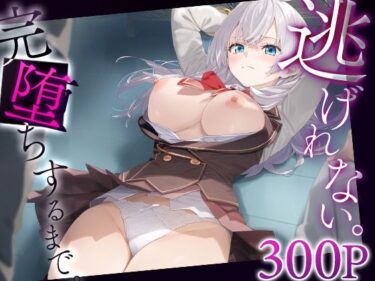 美しさの中に溶け込む時間！逃げれない。完堕ちするまで。 アー○ャ