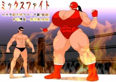 美しさが描く光の中の冒険！ミックスファイト  前編＆後編