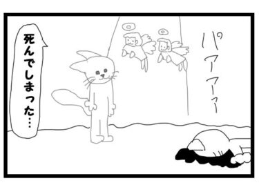 美しさが織りなす感動の瞬間！4コマ漫画「天使」