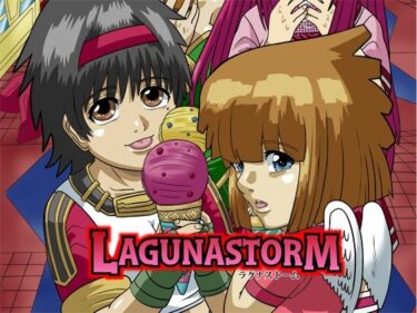 美しさが描く無限の波動！ラグナストーム第5話