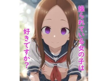 あなたの心を癒す美しさの風！操られている女の子のボイス、お好きですか？2