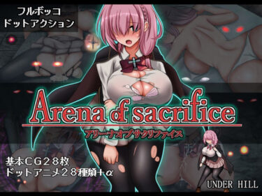 あなたの感覚を呼び覚ます美しい景色！Arena of sacrifice