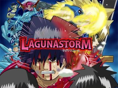 あなたを包み込む美しい光の中で！ラグナストーム第12話