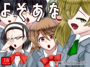 美しさが描く幻想的な感動の瞬間！よそあな