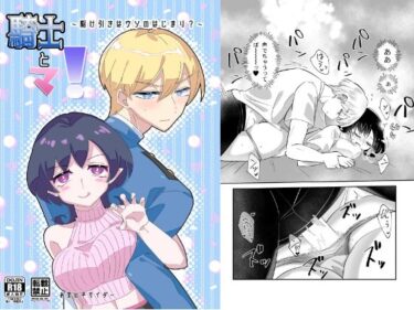 あなたの心に響く美しいメロディ！騎士とマ！〜駆け引きはウソのはじまり？〜