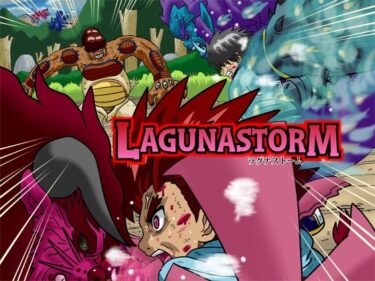 美しさの中に潜む新たな気づき！ラグナストーム第16話