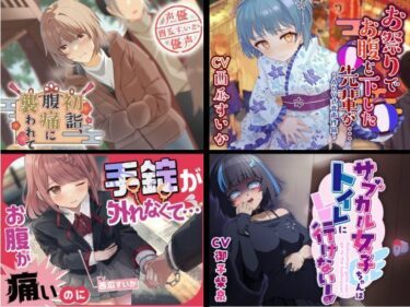 感情の波が広がる映像美！大スカお漏らしまとめ【2023年下半期〜2024年上半期】