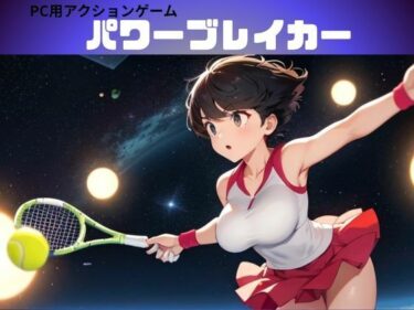 美しさが流れ込む究極の体験！パワーブレイカー