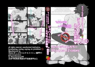美が交差する幻想的な時空間！ちょっとえちちなリングドクター11-3
