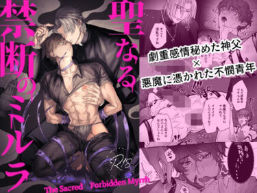 美しさが生み出す幻想的な心の力の波！聖なる禁断のミルラ