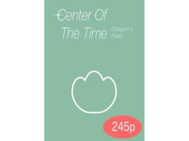 感動と驚きが織り成す名作！センターオブザタイム竜の足跡