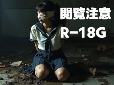 目が離せない究極の美学！閲覧注意R-18G