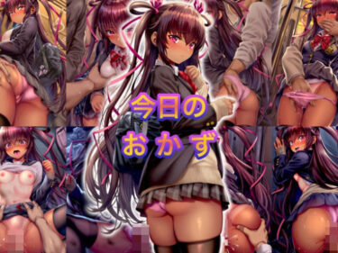 美しさが生み出す神秘的な力！今日のおかず  対◯忍 水城 ◯キカゼ（制服）〜電車編＆路地裏編〜