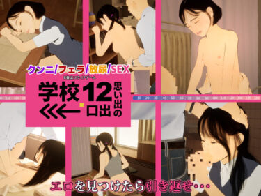 あなたの中に広がる美しさの世界！8番出口ライクゲーム 学校12 思い出の出口→