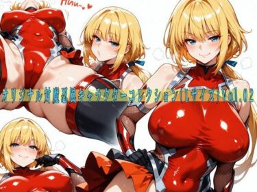 あなたを引き寄せる無限の魅力！オリジナル対魔忍風キャラクターコレクション（Lサイズ）Vol.02