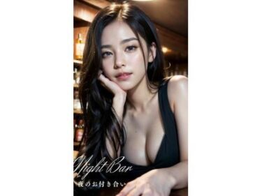 美しさが心に触れる瞬間！Night Bar  夜のお付き合い