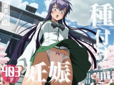 あなたの感覚を解き放つ美しい時間！【寝取られ】学園黙◯録  毒島 ◯子