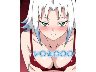 感情が揺れる映像の奇跡！レ〇と〇〇〇