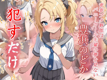 あなたを引き寄せる美しい力！豊浜のどか  ●すだけ