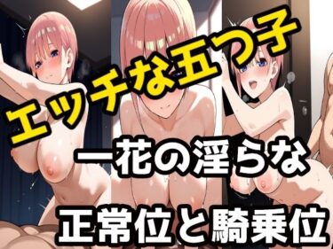 美しさが満ちる神秘的な世界！中野一花淫らな正常位と騎乗位