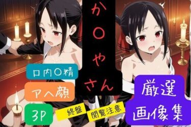 あなたを引き寄せる美しさの調和の中で！か〇やさん