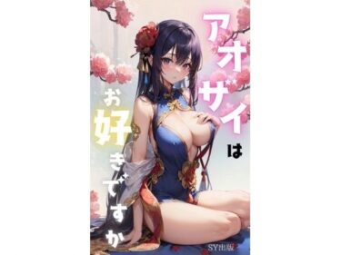 美しさが奏でる新しい感動！アオザイはお好きですか？