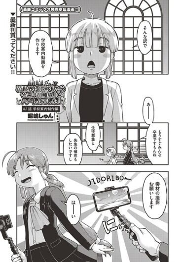 これまでにない衝撃をお届け！異世界に転移したらそこは異種族●●ハーレムでした！（単話）