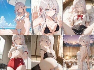 美しい瞬間が紡ぐ特別な物語！「時々ボソッとロシア語でデレる隣のアーリャさん」アリサ・ミハイロヴナ・九条セクシー写真集11（全500枚）