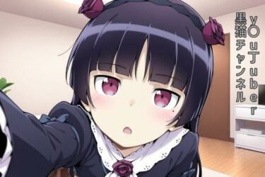 美しさが織り成す深い感動！y〇u丁uber 黒猫チャンネル