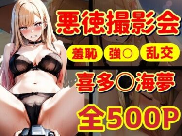 美しさが生み出す幻想的な瞬間！喜多〇海夢  悪徳業者に海で撮影される！着〇恋