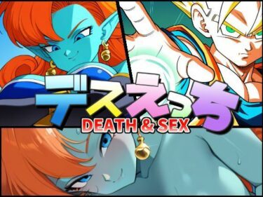 美しさが生み出す不思議な瞬間！デスえっち