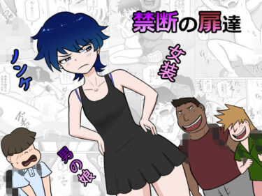 あなたの感覚を解き放つ美しい時間！禁断の扉達