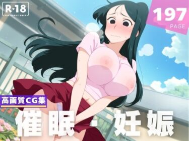 美しさが奏でる静かな調べ！【種付け・催●】ま●ざか 梅