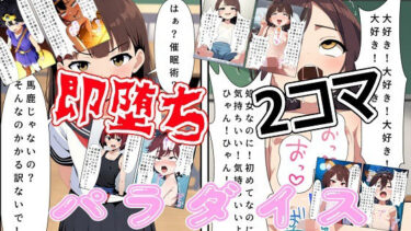 あなたの心を癒す美しさの光！（出演声優10名）即落ち2コマパラダイス