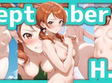 美しさが生み出す心の中の無限の光！【9/5】H.K イラスト集（SDXL使用）