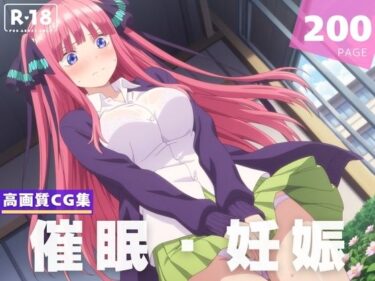 美しさが生み出す心の中の光の調和！種付け・催●】中● 二乃