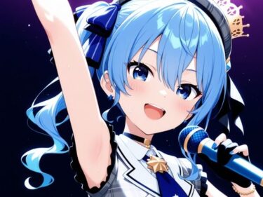 時代を超える美の芸術！【星街す〇せい】ライブ後のすいちゃんと気持ちいいこと