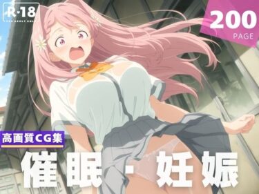 美しさが描く未知の道！【種付け・催●】姫● 華恋