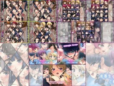 美しさが描く無限の世界の中で！【限定】劣等生の周りの女の子たちはご奉仕上手 10部作