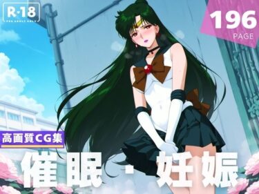 感情の波が広がる映像美！【種付け・催●】冥● せつな