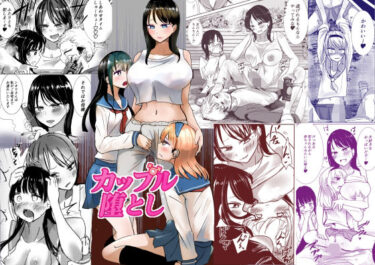 美しさが描く無限の力の中で！かっぷるおとし