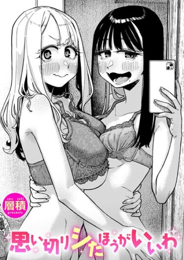 想像を超える欲望が暴走する！双子はお兄ちゃんがお好き（単話）