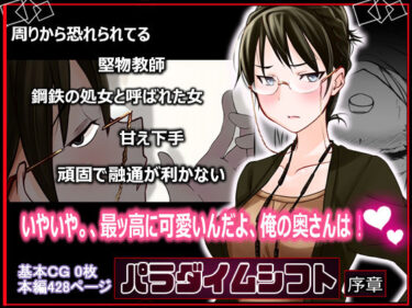 あなたの魂に語りかける映像詩！パラダイムシフト 〜価値変換〜≪序章≫