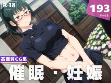 美しさが生み出す感動的な瞬間！【種付け・催●】禪院 ●希