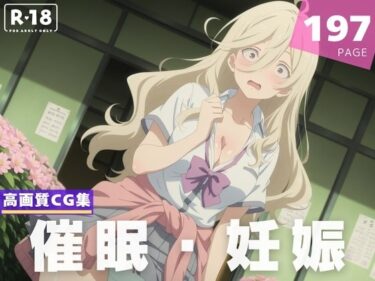 心を捉える奇跡の瞬間！【種付け・催●】志●屋 夢子