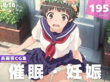 あなたを包み込む美しい風景！【種付け・催●】初● 飾利