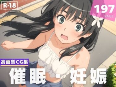 魅力的な美しさが心に残る瞬間！【種付け・催●】佐● 涙子