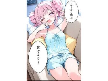 美しさが広がる心の中の静けさ！2人っきりの家でエッチをする話