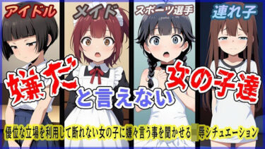 美しさが生み出す心の中の光の調和！嫌だと言えない女の子達